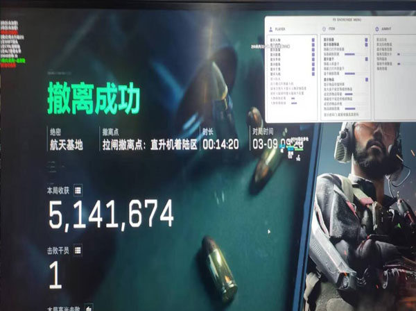 摸金外挂三角洲透视自瞄效果