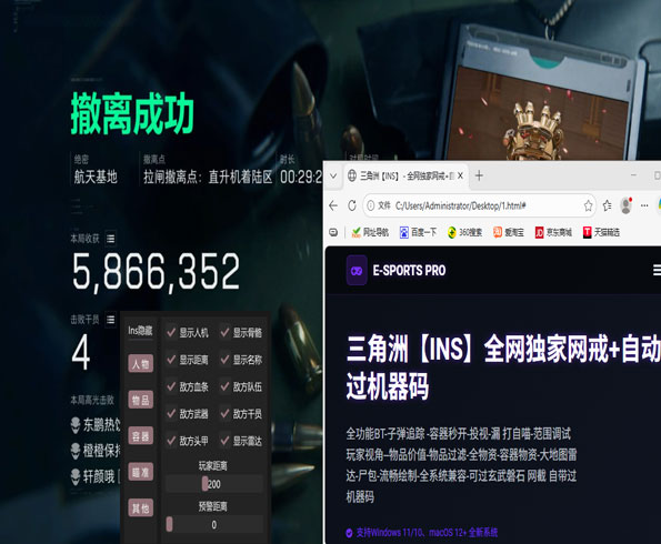 摸金外挂三角洲软件效果
